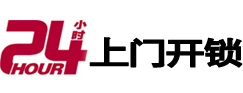 公安开锁公司